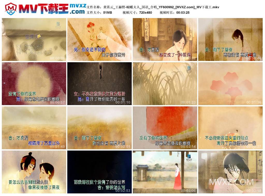 黄霄云_王赫野-蝴蝶夫人_国语_合唱_YF600992